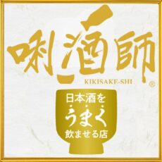 唎酒師認定バッジ