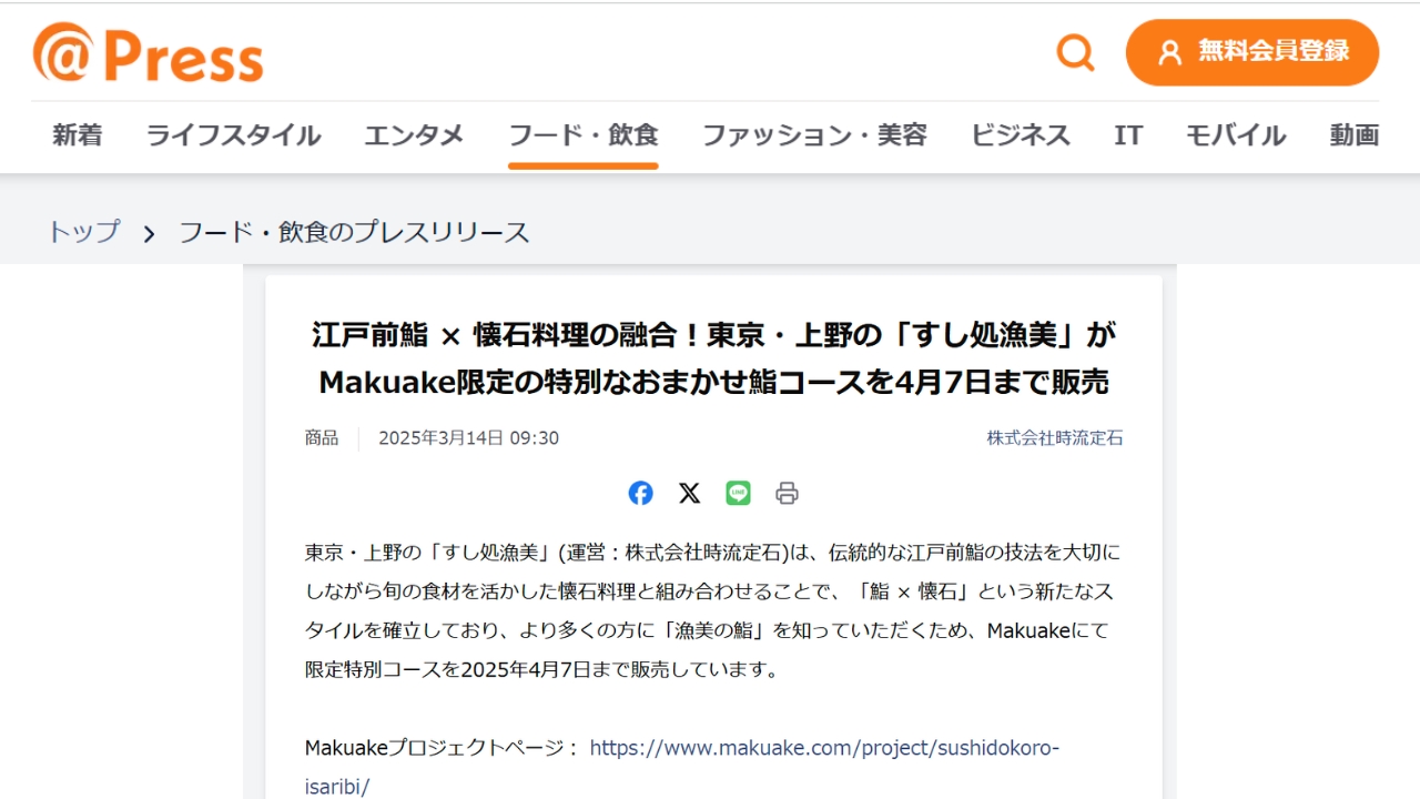 アットプレス