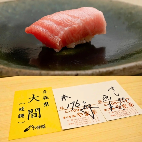 やま幸まぐろ