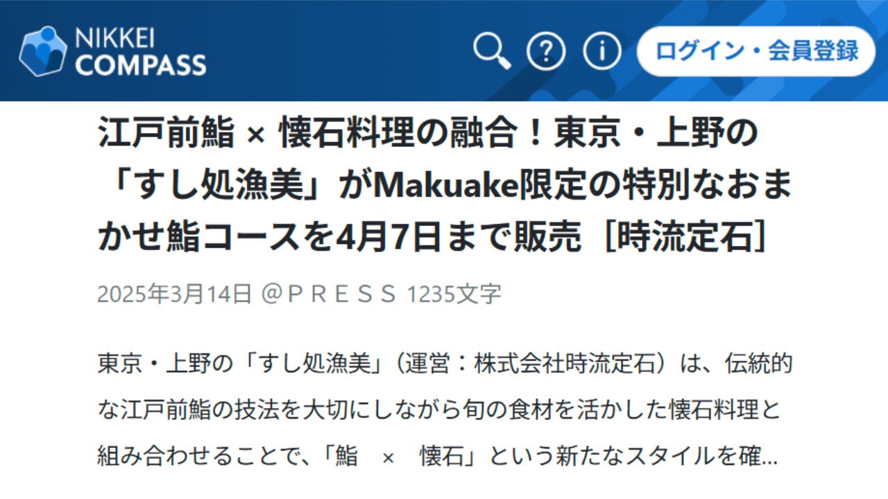 経済新聞１