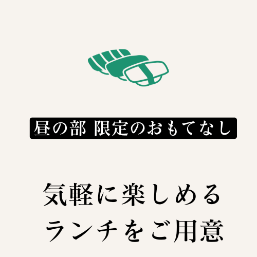お昼に味わう本格鮨