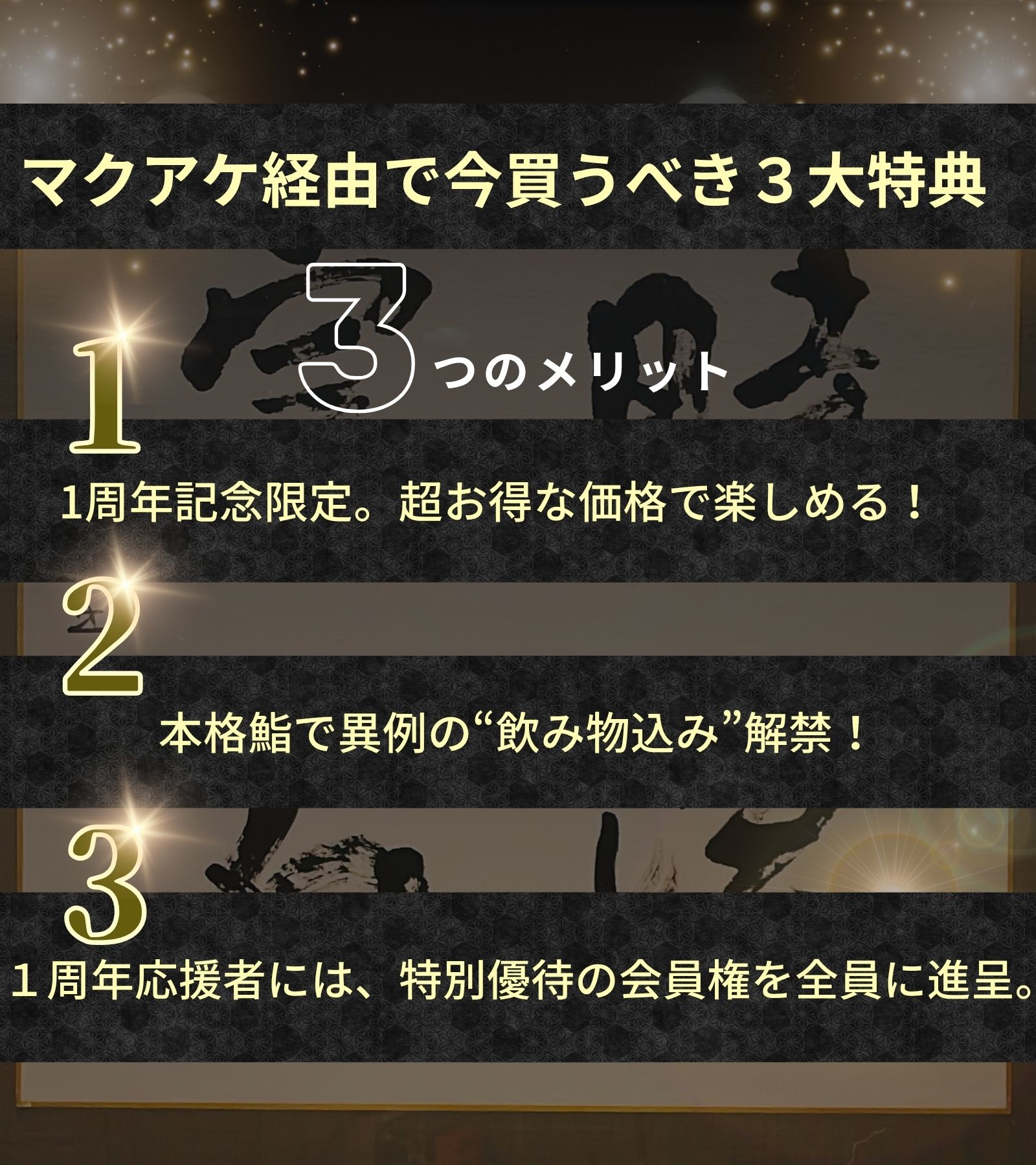 ３つのメリット-2