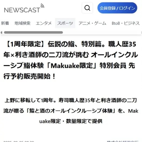 Newsキャスト2025-10