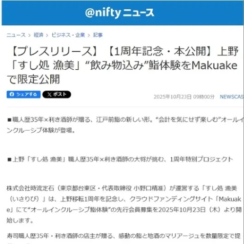 ミフィーNews2025-10